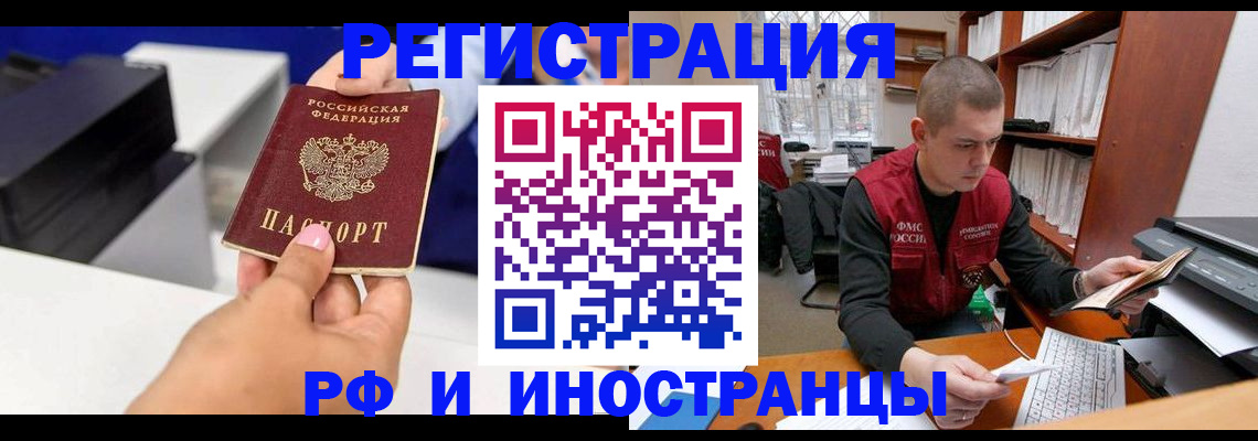 постоянная прописка с договорными гарантиями в Белёве