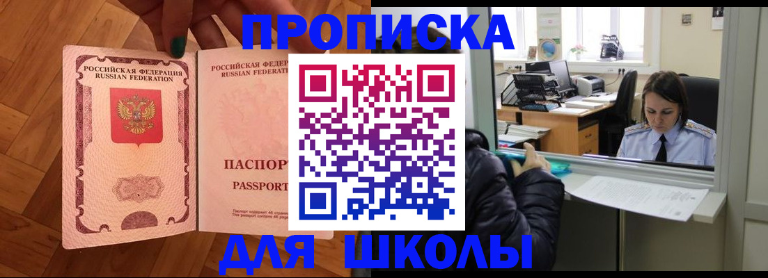 регистрация для РВП в Белёве