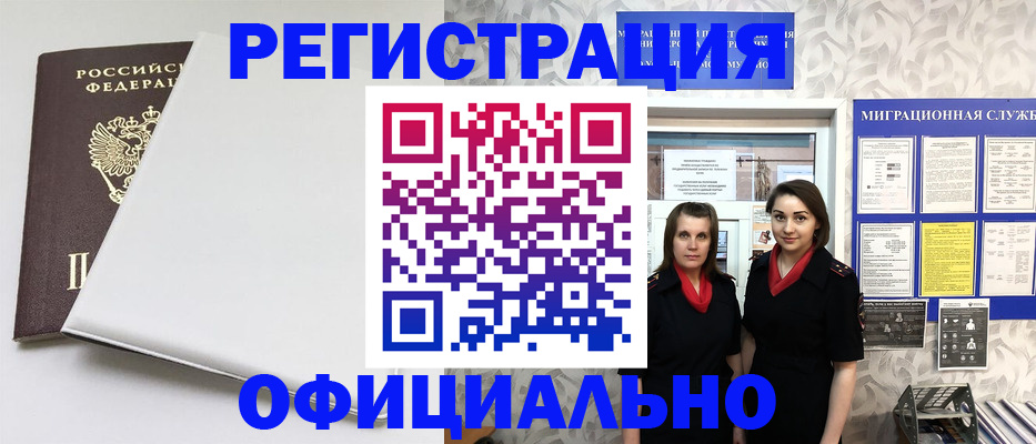 прописка 2025 в Белёве
